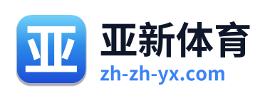 亚新体育